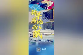 骑手席地而眠图片