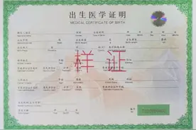 如何补办新生儿《出生医学证明》？这几个材料需要提供图片