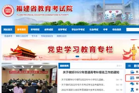 福建高职分类院校投档分公布！附征求计划图片