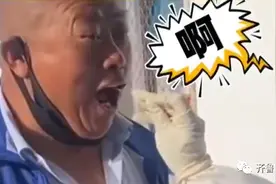 济南一大爷做核酸发出“恶龙咆哮”！一声高过一声，笑翻医护人员图片