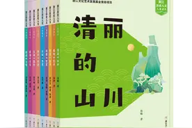 历时两年，13位专家参与打造，“浙江历史人文儿童读本”系列新书线上发布图片