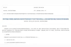 重磅！非深户灵活就业人员可参加本市一档医保，享受生育医疗待遇图片