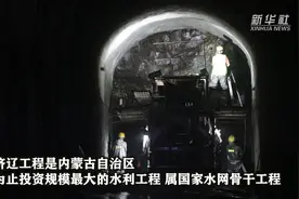 5000余名建设者节日坚守引绰济辽工程一线视频封面