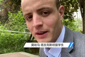 青春山东 共享未来｜塔吉克斯坦少年与济南的那些事儿视频封面