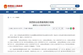 陕西新停车收费标准公布，记者带你探访商洛各小区收费图片