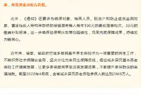 江西省城乡居民基本养老保险新变化！个人缴费调为14档图片