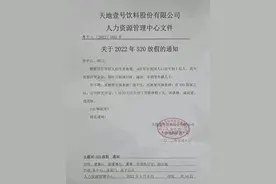 为鼓励员工恋爱生娃，520带薪放假一天，你赞成吗丨来说说看图片