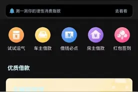 消费金融产品测评系列②丨仍有宜信金科、乐信旗下产品年化利率超24%，行业进入规范化发展分水岭图片