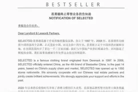 杰克琼斯兄弟品牌SELECTED或退出中国线下市场图片