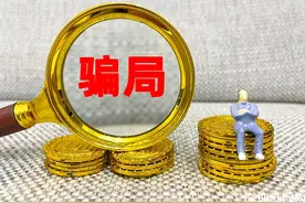 警惕！不法分子已将目标瞄向孩子图片