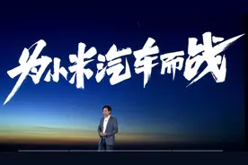雷军：业余时间要做汽车博主，开始关注试驾、改装等话题图片