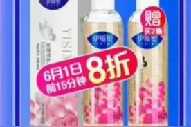 热闻｜妇炎洁广告被指侮辱女性，涉事产品已下架！低俗营销何时休图片