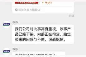 旗下品牌妇炎洁广告涉侮辱女性 仁和药业暂无回应图片