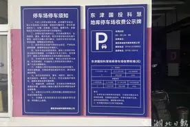 ​明明是公益性机构，停车收费为何不“亲民”？图片