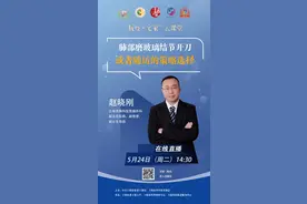 肺部磨玻璃结节的应对策略有哪些？明天记得来看“抗疫·宅家”云课堂讲述图片