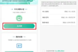 上海交通卡身份关联已开通！原来的乘车码、大都会APP还能用吗？回应→图片