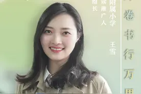 老师荐书⑤｜成都师范附属小学王雪：听刘兴诗爷爷讲中国地理图片