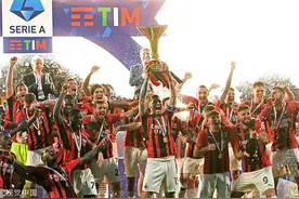 AC米兰意甲夺冠！曼城再演惊天大逆转图片