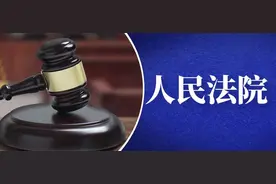 托人找关系，事情没办成，钱能要回来吗？武陵区法院这样判图片