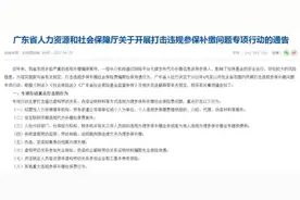 “挂靠代缴”社保？快停止！后果很严重图片