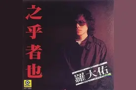 新娱录｜王心凌孙燕姿罗大佑，为何是中年人的流量密码？图片