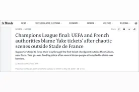 欧冠决赛因场外混乱推迟35分钟，法部长、利物浦表态相互指责图片