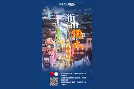 读懂广州·粤韵 | 坊行市甫栏仓津，商贸地名相伴行图片