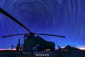 限定浪漫！海军航空兵拍下绝美星河图片