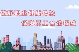 入职第一天直接上岗？这样用人，最高可被罚30万图片