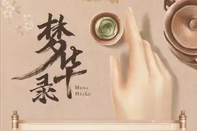 捉虫！梦华录里那些 真真假假的宋朝故事图片