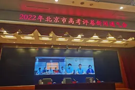 2022年北京市高考评卷工作将于24日结束 25日中午前发布高考成绩图片