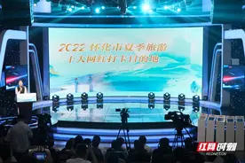 怀化十大夏日旅游网红打卡目的地发布 Get今夏最潮玩法图片