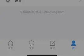 学习通被曝超1亿条数据被泄露，回应称尚未发现信息泄露证据，公安已介入图片