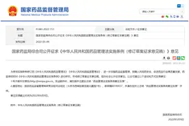 一项待定新规，两种不同解读：药物网络交易平台“第三方”“自营”业务能否兼得？图片