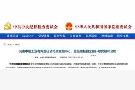 行业巨震！韩林被查，杨自业被“双开”图片