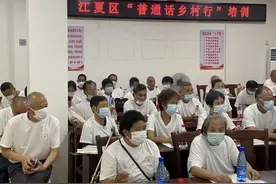 祖孙一起学说普通话，武汉江夏区“一地一策”推进普通话乡村行图片