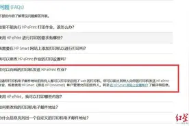 网购打印机竟能自动打印他人文件？惠普回应图片