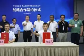 佛山“两强联手”组创新联合体，攻克照明产业“卡脖子”难题图片