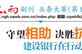 头条大赛（第15季）丨戴馨：音乐夫妻图片