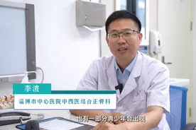 名医大咖说 | 中西医结合正骨科：腰椎间盘突出的特色手法治疗图片