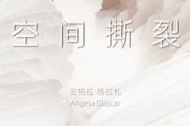 纸雕艺术家安格拉·格莱扎中国大陆首展即将开幕图片