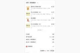 “早上10点就开始点奶茶”没有最热只有更热！杭州冰奶茶外卖爆单了图片