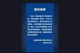 司机归还手机反被骂？有新进展图片