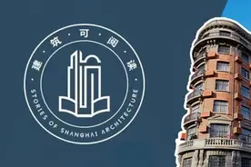 【记忆】建筑可阅读：从职业体育赛场到全民健身热土，这座场馆见证了上海竞技体育的辉煌图片
