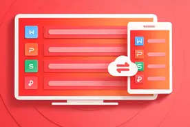 WPS被曝删除用户本地文件 可能侵犯用户个人隐私图片