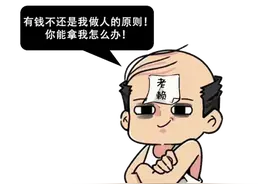 注意！限制高消费可不是说着玩的！图片