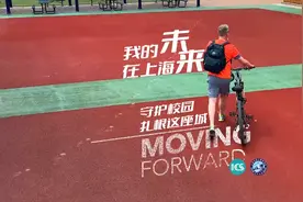 我的未来在上海丨申安迪：守护校园 扎根这座城图片