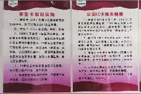 长沙残疾人公交爱心卡已恢复办理 周期约一个月图片