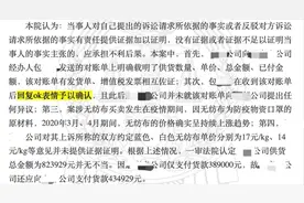 当表情符号成为证据图片