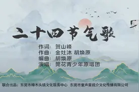 大暑盼清凉，从立春到大寒，来看二十四节气是怎样唱图片